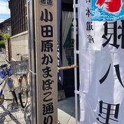 宿場の中には往時のような賑わいが感じられます。