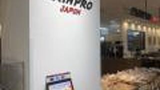 オーボンパン パンプロジャポン 京都