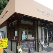 京王高尾山口駅から徒歩５分の自家焙煎コーヒーが飲めるお店