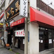 ギョウザの味は本店と変わりはないと思います