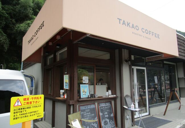 京王高尾山口駅から徒歩５分の自家焙煎コーヒーが飲めるお店