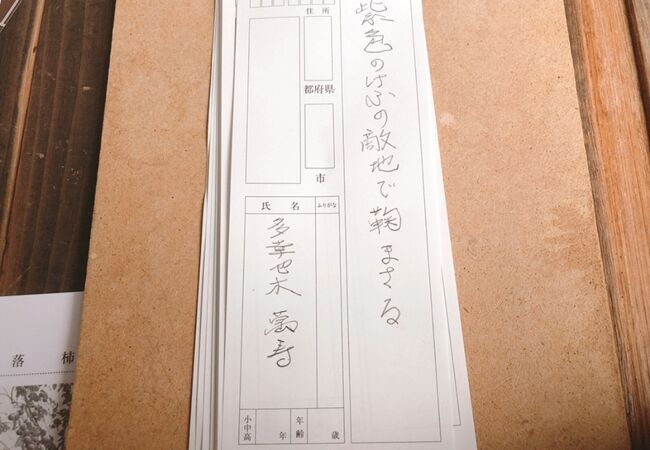 落柿舎の投句箱 クチコミ・アクセス・営業時間｜嵐山・嵯峨野