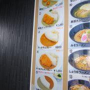 名物ダムカレー