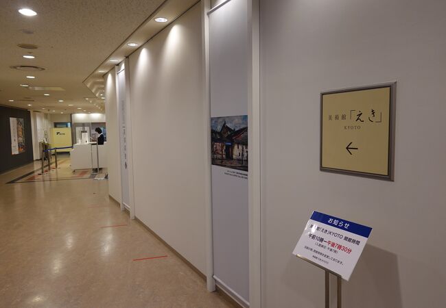 美術館 えき Kyoto クチコミ アクセス 営業時間 京都駅周辺 フォートラベル