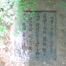 夏目漱石詩碑
