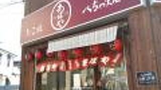 あほや 吹田高城店