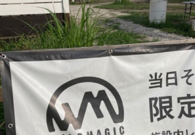 ワイルド マジック クチコミ アクセス 営業時間 豊洲 フォートラベル