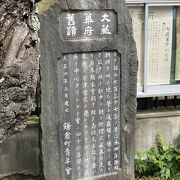 鎌倉殿の居館跡