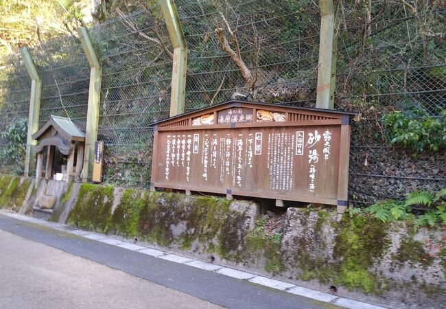 湯原温泉 砂湯 クチコミ・アクセス・営業時間｜湯原温泉【フォー