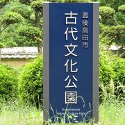 石造文化財を集めた公園