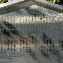 駒札はよく読めないのが残念です