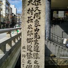 三条小橋のこちらは道標…左側に小さく「北へ約壹丁」とあります