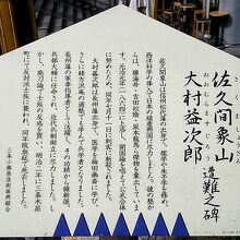 三条小橋の道標の傍に建つ駒札