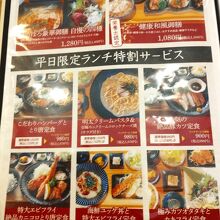 楽食家ほろほろ 本宿店