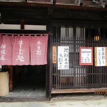 相模屋