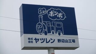 ソフトクリームが濃厚で美味しいです。