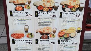 コスパの良いインド料理店です