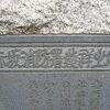 赤坂消防署発祥の地記念碑