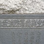 赤坂消防署発祥の地記念碑は、青山ツインビルの南側にあります。江戸時代の火消し組の流れがあります。