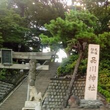 品川神社