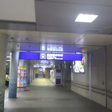 羽田空港駅