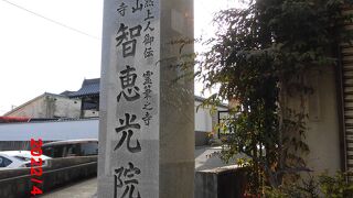 智恵光院通りの名前の由来 