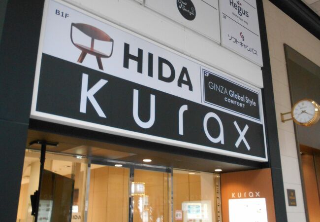 「ＨＩＤＡ」がオープン