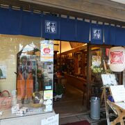 武井工芸店 クチコミ・アクセス・営業時間｜長野市【フォー