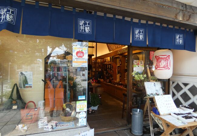 武井工芸店