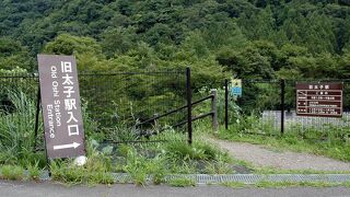 国鉄吾妻線太子支線太子駅跡