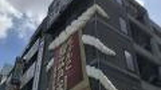 駅から近いお店