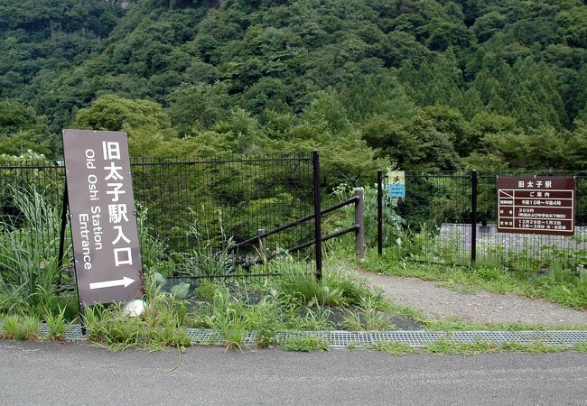 国鉄吾妻線太子支線太子駅跡