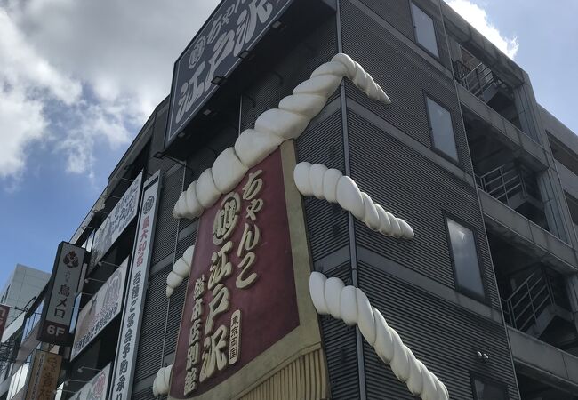 駅から近いお店