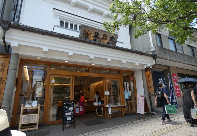 善光寺門前町の和菓子の老舗