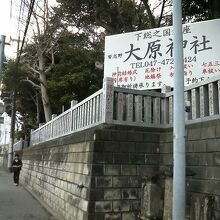 実籾駅から西側へ歩いて5分ほどで看板が見えてきます