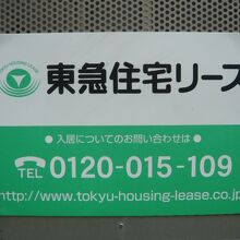 岡本かの子の誕生の地は、民間のマンションの場所になっている。