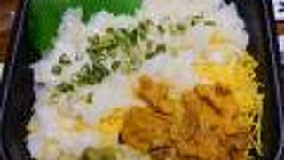 三宝 丼丸 野方店