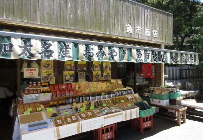 魚市商店