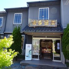 富士菓匠 金多留満 湖畔店