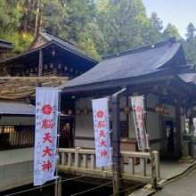 脳天大神 龍王院