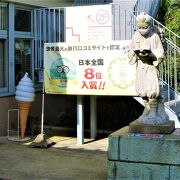 道の駅 保田小学校;金次郎像がマスクを♪