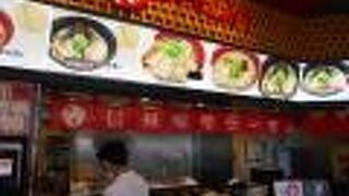 信州味噌らーめん なかせんどう