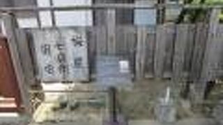 梅屋七兵衛旧宅