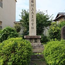 後村上天皇行宮跡碑