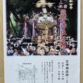 熊野神社 例大祭