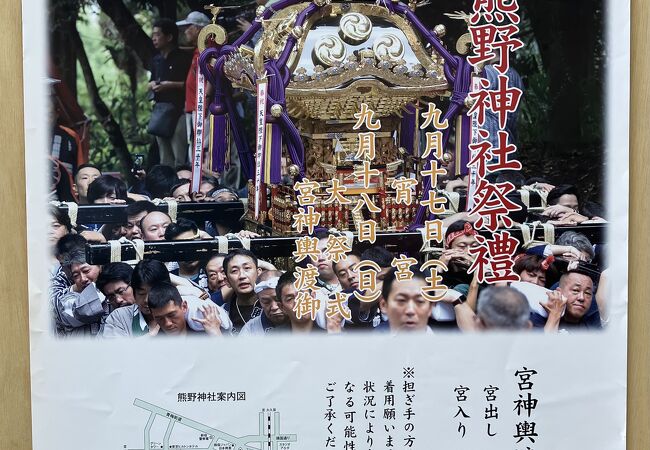 熊野神社 例大祭