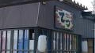 あわら温泉屋台村 湯けむり横丁