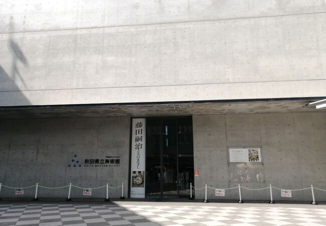 秋田県立美術館 クチコミ アクセス 営業時間 秋田市 フォートラベル