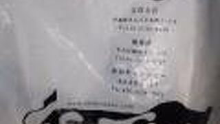 念願のメンチカツ