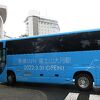 2022年3月開業